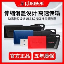 金士顿（Kingston）32GB USB3.2 Gen 1 U盘 DTXM 滑盖设计 多彩时尚