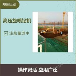旋喷钻机 集中操作面板 适用于淤泥 黏土 砂土 黄土等地质条件