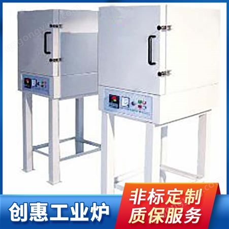 工业高温箱式电阻炉 马弗炉 实验电炉 创惠箱式炉可定制