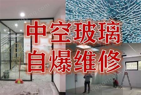 广州中空玻璃定制安装维修 中空玻璃起雾漏气维修