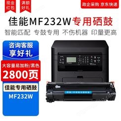 西数 CRG337粉盒 适用佳能mf232w硒鼓mf211/215/246dn打印机墨粉