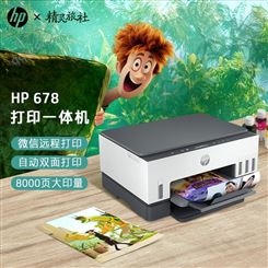惠普（HP）678 连供无线打印一体机自动双面三合一彩色打印复印扫