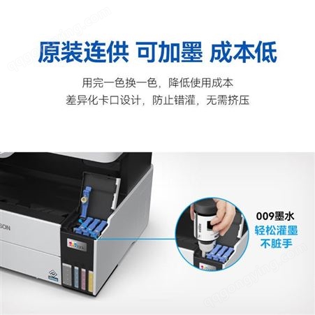 爱普生（EPSON）L6468商用墨仓式打印复印扫描传真A4彩色办公一体