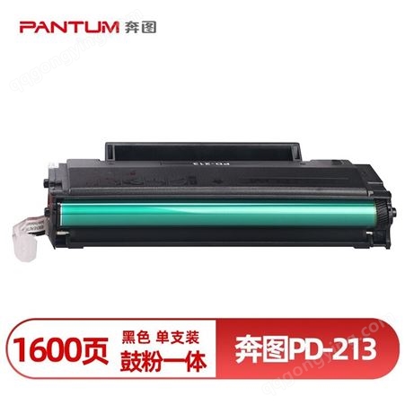 奔图（PANTUM）PD-213硒鼓 适用P2206W P2206W青春版 P2210W P220