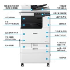 佳能办公打印机C3222L/C3226彩色激光A3A4自动走纸双面大型办公无