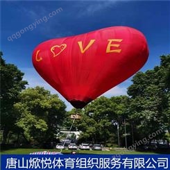 婚礼热气球策划 广泛应用于活动旅游 欢迎致电 承接各种管道业务