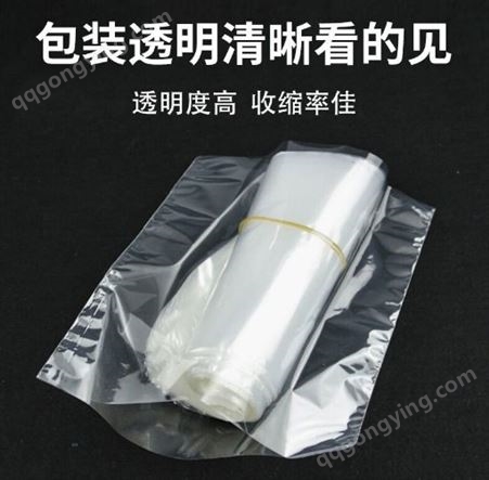 POF交联膜低温收缩膜 化妆品盒包装薄膜 透明塑封热缩袋