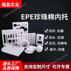 EPE珍珠棉内托 电子电器五金化妆品模具水果食品快递物流防护