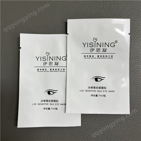 眼膜复合袋 塑胶包装袋 定做纯铝镀铝袋 化妆品面膜袋