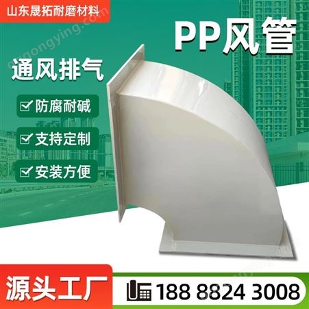 pp风管pp方形通风管防腐蚀耐酸碱塑料管废气处理排风管方形大口径排风管