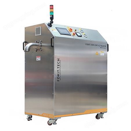 台州干冰公司 全自动工业级生产干冰制冰机 可生产6mm颗粒状干冰
