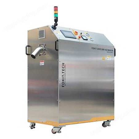 江苏工厂直销商业用小型干冰制冰机可生产250g块状固化二氧化碳