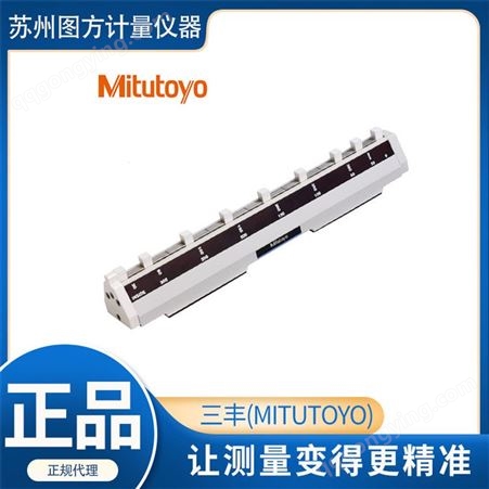 日本三丰Mitutoyo515-556-2陶瓷卡尺检测规0-600mm