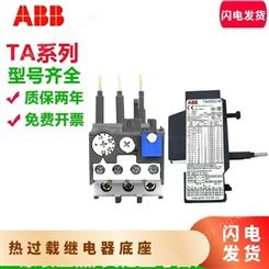 ABB热过载继电器A5 DU 25M TA42 电流0.162-42A 适用于AT-X09AX40