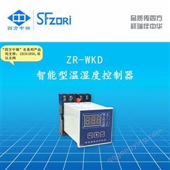 四方中瑞 温湿度控制器 ZR-WK 开关柜 可定制 导轨 面板 干式
