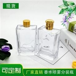 香水玻璃瓶 豪杰可定制香水瓶 免费印刷logo 化妆品瓶规格全