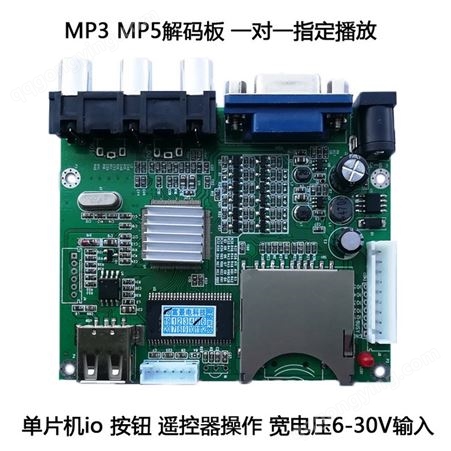 富景电多媒体音视频播放解码板MP4影像主板USB VGA AV显示输出