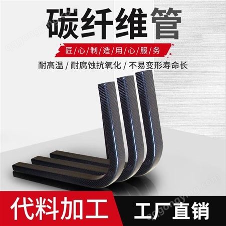 华创3k碳纤维管厂家 阻燃纤维定制