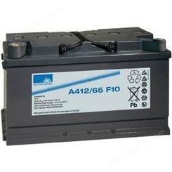 德国阳光蓄电池A412/65 F10 德国阳光12V65AH免维护直流屏UPS电源后备基站