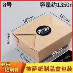 炸鸡盒 齐乐纸质品 一次性包装盒 坚固耐用 西点盒新品