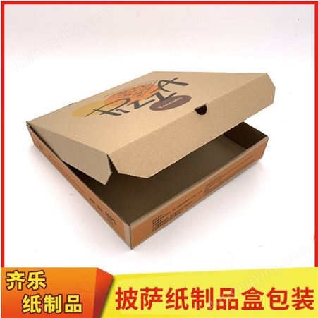 8寸瓦楞披萨盒 生产披萨盒 折叠披萨盒 质量可靠
