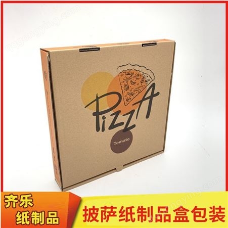 8寸瓦楞披萨盒 生产披萨盒 折叠披萨盒 质量可靠