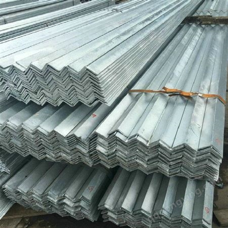 江苏南京镀锌角钢 大量现货 优惠批发 品质 定尺切割