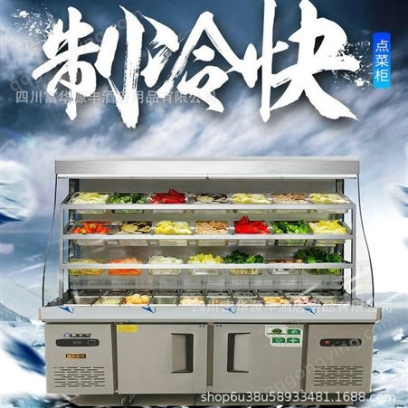 豪富华麻辣烫展示柜冷藏冷冻保鲜柜商用冒菜冰柜饮料 点菜柜冰箱