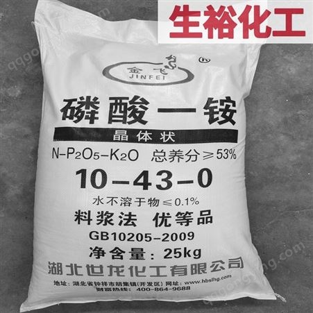 磷酸一铵 农用磷肥 磷酸二氢铵 农业级 滴灌冲施肥 可定制