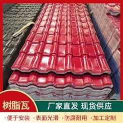 可定制新型树脂瓦 耐高低温 屋顶瓦优质合成树脂材料