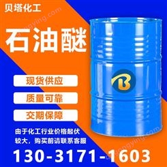 石油醚 工业级 高含量 有机溶剂 8032-32-4