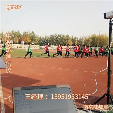 体能训练计时计圈跑步计时毯智能跑步考核测试系统3000米跑步测试仪