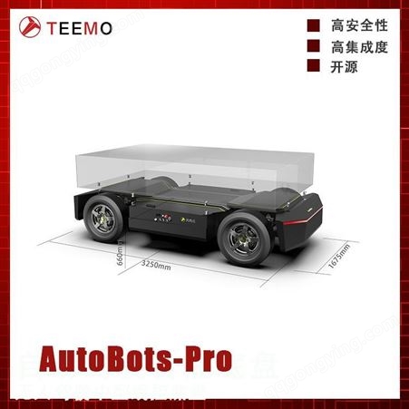 Teemo天尚元无人物流 智慧物流 线控底盘 滑板底盘 智能移动平台 模块化底盘
