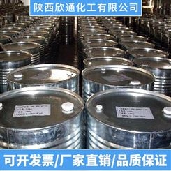 异丙醇 工业级国标 高纯度有机溶剂 油墨 99.9% 欣通化工