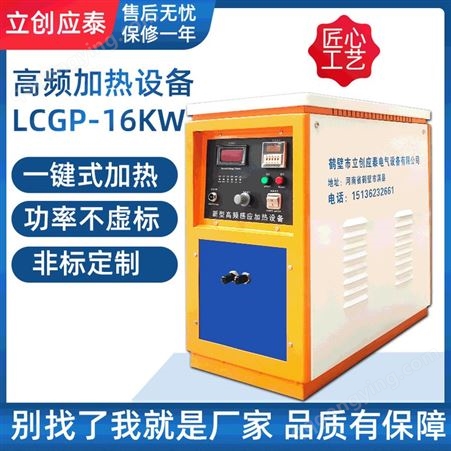 河南高频感应加热器设备价格厂区直销 小功率高频炉 刀具淬火