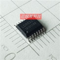 LDR6321  PD协议芯片 无线充电芯片  适用于无线充电底座  适配器    充电稳定性高   库存充足 可当天发货  乐得瑞