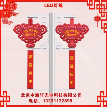 北京销售led中国结厂家-路灯杆led中国结-LED中国结厂家
