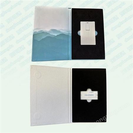 纸质卡书 塑料音像包装定制就找东丰盛达 纸质卡书 塑料cd盒 U盘盒