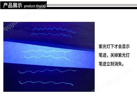 紫外线隐形笔荧光划线记号魔术笔皮革服装专用笔芯代替高温消失笔