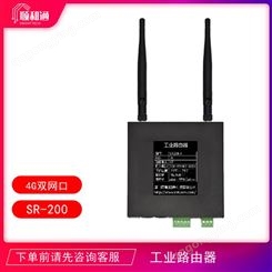 SR200工业路由器4G双网口全网通2.5G/3G/4G无线485/232端口路由