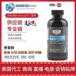 养胃粉批发价格厂家 OEM贴牌美国进口食品级 OEM35