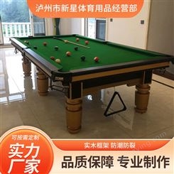 四 川美式黑8桌球 金腿钢库成人家用球房商用中式台球桌