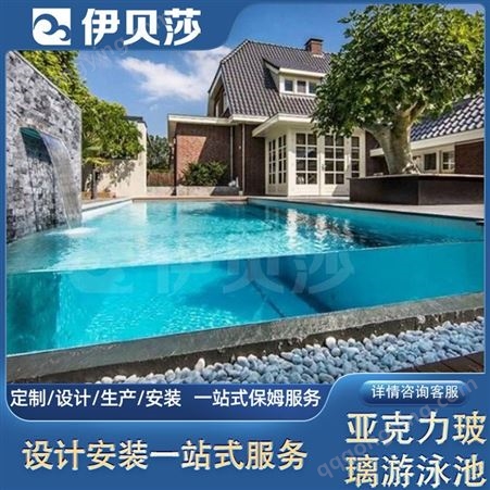 重庆梁平亲子游泳池-亚克力游泳池-玻璃游泳池-大型游泳池-伊贝莎