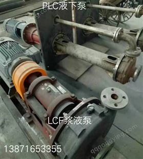 LCF150/300泵壳泵体 LCF150/350I LCF150/350AI叶轮耐磨板后泵盖泵轴