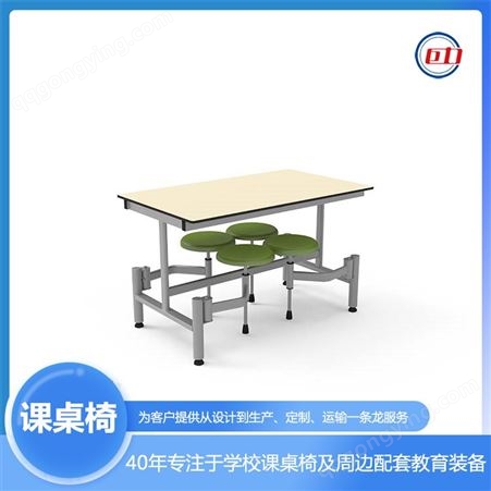 辅导班学校食堂升降不锈钢桌椅巨力家具批发定制