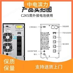 中电滨力 工业级UPS不间断电源 3C15KS-13.5KW 厂家供货