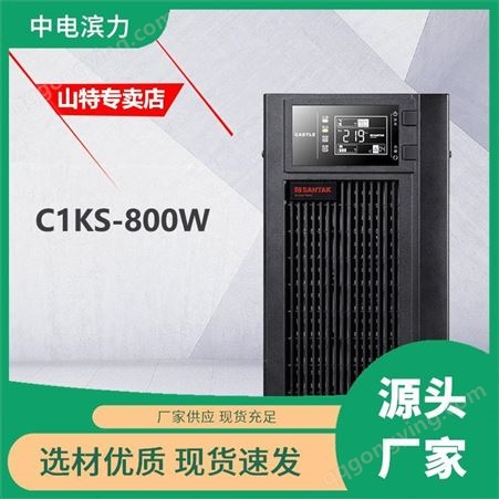 C2KS-1600W UPS电源不间断 中电滨力 380V 在线式三进三出