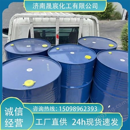 对苯二甲酸二辛酯 齐鲁蓝帆DOTP增塑剂工业级200kg桶装现货