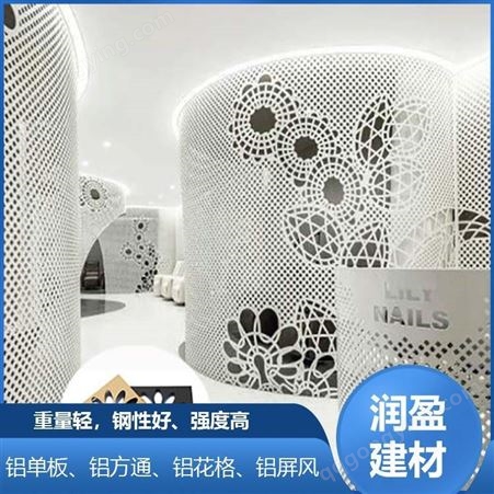 安徽铝单板生产厂家 雕花雕刻铝单板 室内外装饰精致美观 润盈定做