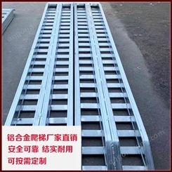 沈阳折叠式登车桥 4T爬梯定制价格 装载机爬梯